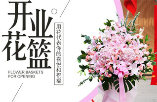 福建三明宁化县城郊乡马元亭村花篮配送