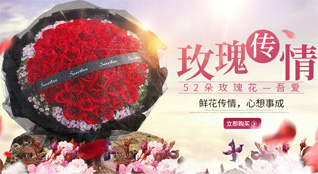 福建三明宁化县城郊乡马元亭村鲜花速递